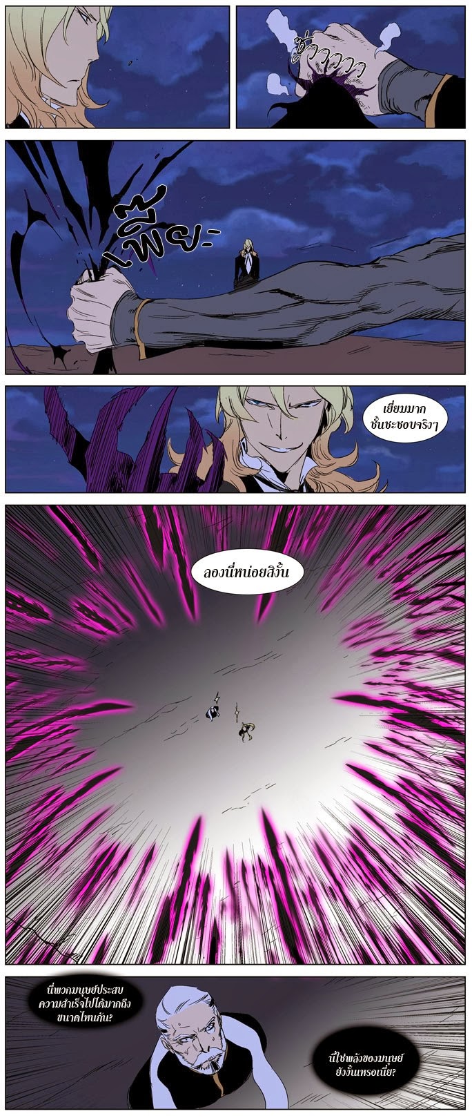 Noblesse 241 014